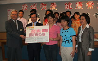府城健康嘉年华会 温馨登场