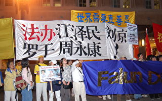 抗議人群聚集胡錦濤入住酒店