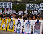 悼念在中国被虐致死的法轮功学员 (大纪元图片)