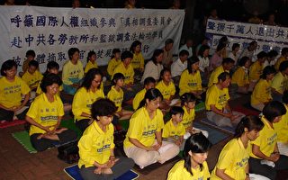 台湾屏东法轮功学员吁调查中共劳教所
