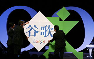 谷歌的中国问题和中国的谷歌问题