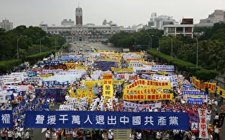 组图1：台湾声援千万人退出中共大游行