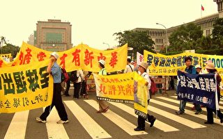 组图4：台湾声援千万人退出中共大游行