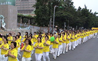 組圖5：台灣聲援千萬人退出中共大遊行