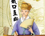 算命师的道德与行骗手法