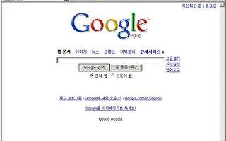Google兵败南韩市场