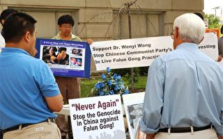 Chattanooga自由時報﹕海外華人市府前抗議中共迫害