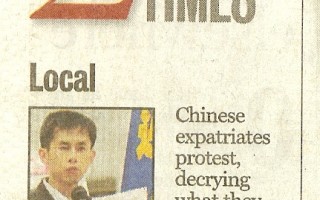 亨城時報：集會抗議中國利用被囚者
