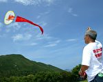 組圖：香港支聯會年度放民主箏行動