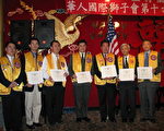 谭立文会长(左一)代表华人国际狮子会表彰贡献突出的医师。从右至左为:何智达、吕景成、王立忠、张宏安、陈英伟和林士杰。/(大纪元)