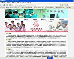 云南肾脏病医院网页