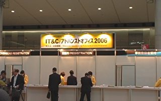 日本举办第58次商业事务展览