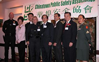 华埠安全协会第24届年会颁发5社区杰出奖