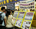 組圖：香港市民圍觀反酷刑展