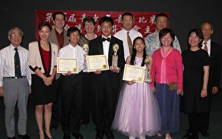 第16屆國際華裔青少年音樂比賽