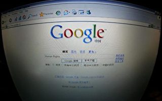 无疆界记者组织：中国审查Google搜索服务