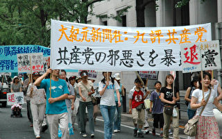 日本大阪集會遊行 聲援1100萬退黨
