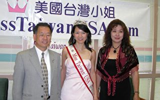 首届台湾妙龄小姐决选延至8月26日