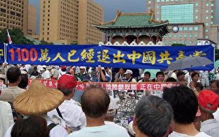 中共罪行曝光於台灣總統府前廣場