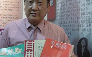 创刊号刊物反映台湾百年缩影