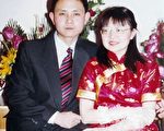 曹東和妻子楊小晶檔案照。(大紀元)