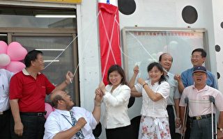 嘉義市輔具資源中心揭牌