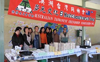多元文化日發揚中華美食文化