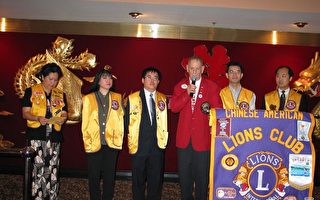 亚特兰大华人国际狮子会和幼狮会举行就职仪式