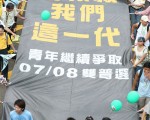 香港青少年趁游行反映对就教育方面的关注（大纪元记者李明摄）