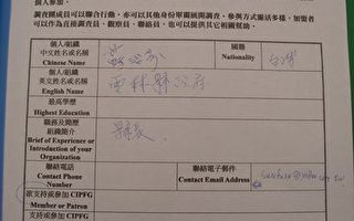 云林县长签署支持“法轮功受迫害真相联合调查团”