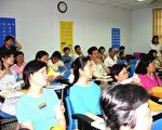 台湾北桃园法轮功教师研习隆重豋场