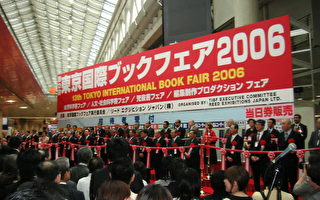 第13屆東京國際書展隆重開幕