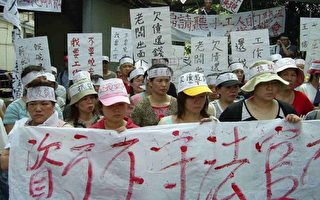 桃园县荣桦老板跑路 百名员工抗议