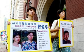 議員促中共釋放香港居民