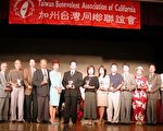台灣同鄉會會長及理事交接典禮