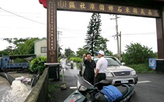 贝利斯台风 嘉义县东石乡围潭村传灾情