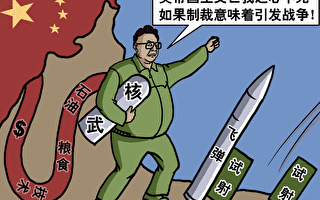 时事漫画：北韩飞弹事件