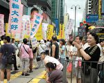 组图2：香港庆祝1200万退党游行