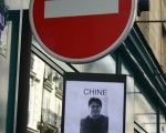 周永康訪問巴黎  記者無疆界抗議