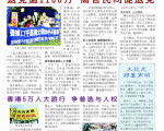 期刊：《九评特刊》20期