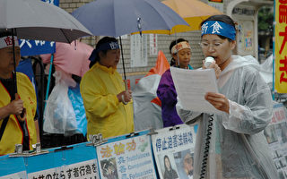 日本大阪法輪功學員參加7.20反迫害亞太同步絕食