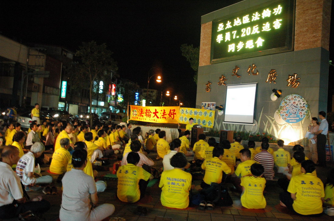 2006年7月19日晚上8时至20日晚上8时，台湾花莲法轮功学员绝食24小时，呼吁各界严厉谴责并制止中共活摘人体器官的反人类暴行，彻底结束中共对法轮功的残酷迫害。这场绝食在台湾、香港、日本、韩国、纽西兰、泰国、印尼、马来西亚、新加坡、澳洲、澳门等亚太11个地区和美国数洲同步举行。（大纪元）