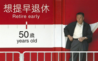 中國的養老保險制度改革