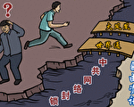 時事漫畫：突破中共網絡封鎖的利器