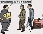 时事漫画：迟到的通知
