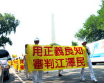 數千名法輪功學員在美國華府舉行盛大遊行 呼籲全球公審江澤民    2003-7