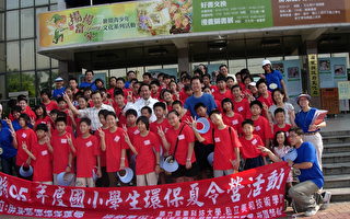 南台湾屏东县国小学生环保夏令营
