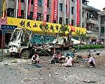 貴州客車爆炸 至少有十一人死亡