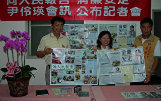 台聯中部五縣市僅雲林縣一立委尹伶瑛苦戰
