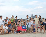 台灣同學聯合會在沙灘合影。(劉心攝/大紀元)